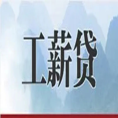 武进公积金负债整合怎么办理，公积金贷款的负债率