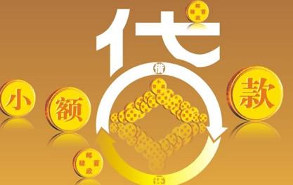 武进万达贷近期审核好通过？提交放款多久能到账？