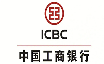 武进工商银行小企业周转贷款