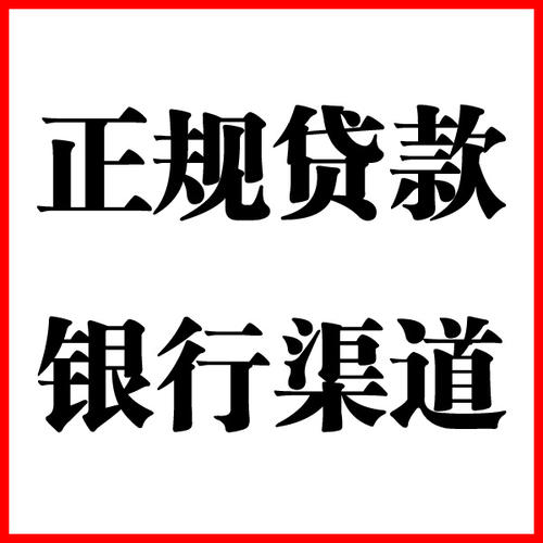 武进负债过高可以申请武进房屋抵押贷款吗?如何申请?